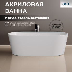 Акриловая ванна AVS Ирида 170х80 белая, с донным клапаном